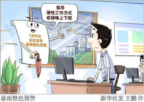 漫画暴雨,城市生活瞬间变奏曲